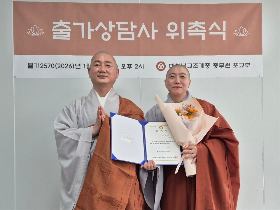 위촉장을 받은 여옥스님.