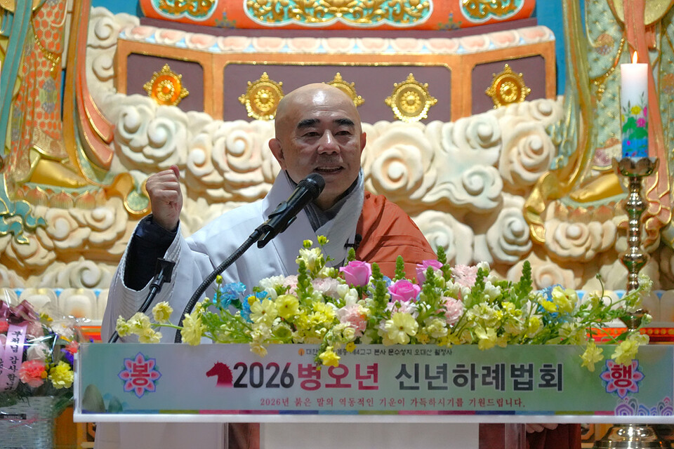 월정사는 2월21일 경내 대법륜전에서 병오년 신년하례 법회를 봉행했다. 사진은 법회에서 법문하고 있는 월정사 주지 정념스님.&nbsp;