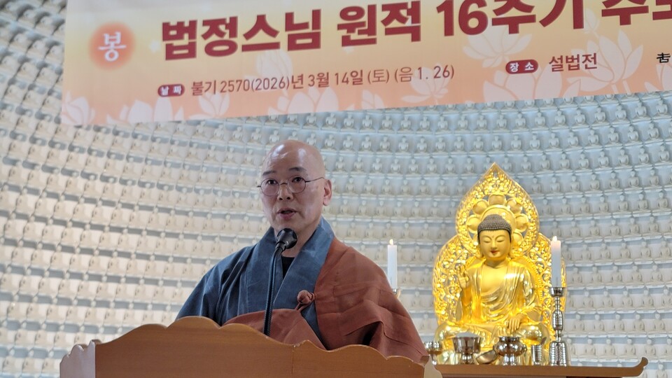 길상사 주지이자 맑고 향기롭게 이사장 덕조스님의 감사의 인사말.