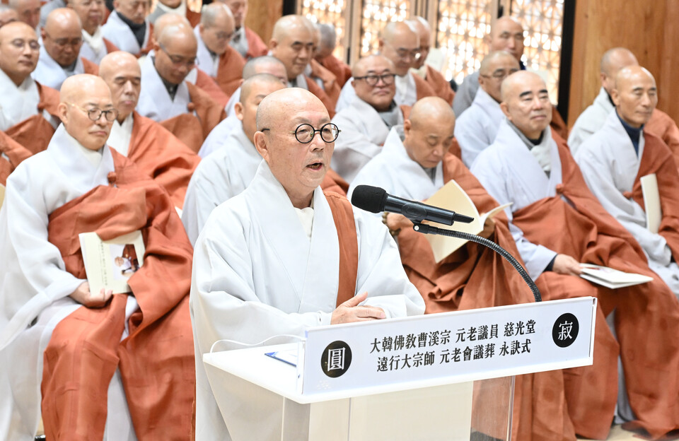 조계종 원로의장 자광대종사가 영결사를 하고 있다.