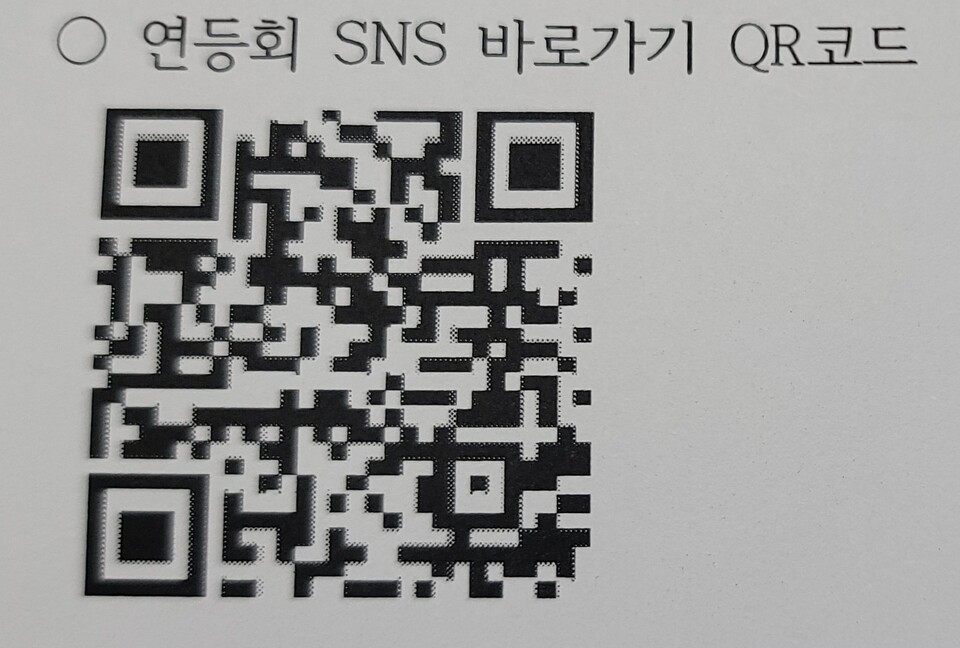 봉축 큐알코드.