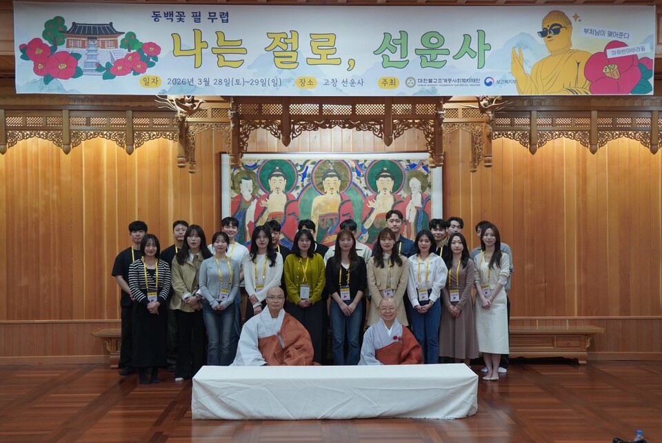 나는 절로 선운사 입재식 후 기념촬영.
