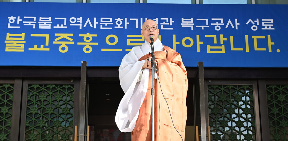 조계종 총무원장 진우스님이 여법한 공간으로 복구되도록 원력을 모아준 사부대중을 향해 감사 인사를 하고 있다. 