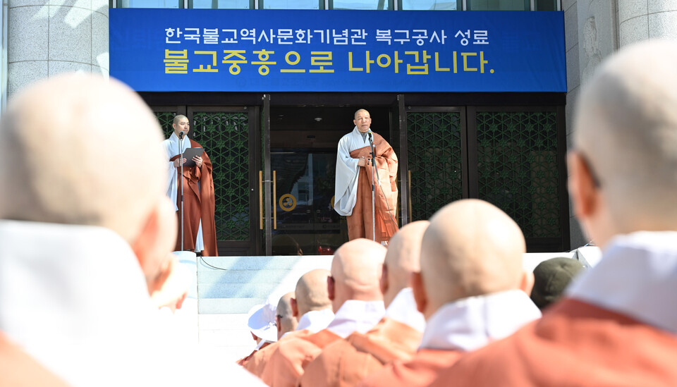 중앙종회의장 주경스님도 참석해 기념사를 하고 있다. 