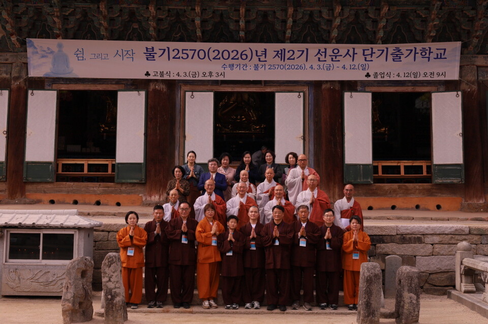 선운사 대웅보전에서 제2기 단기출가학교 입재식이 봉행됐다.