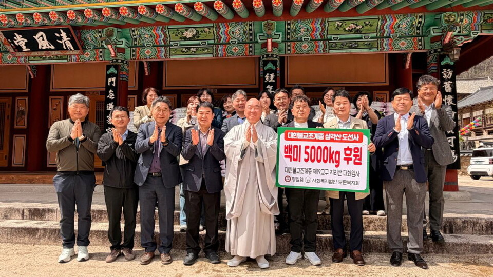 화엄사 주지 우석스님과 복지기관 관계자들이 도선사 대중들에게 감사의 뜻을 전하고있다.