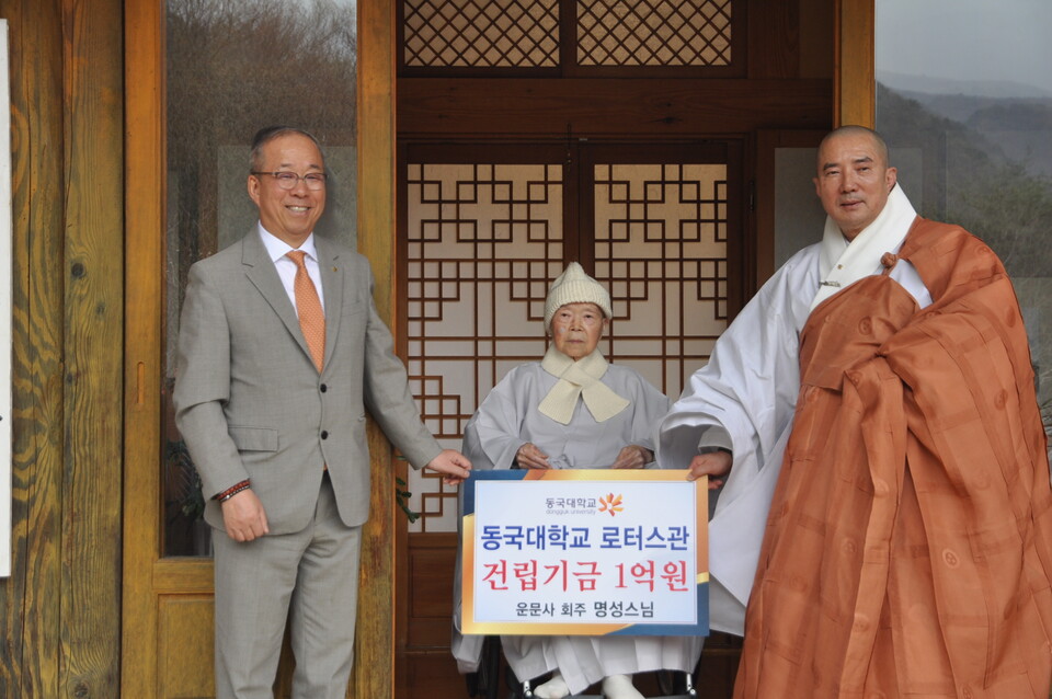 ¿î¹®»ç ȸÁÖ ¸í¼º½º´ÔÀÌ 4¿ù6ÀÏ µ¿±¹´ë ·ÎÅͽº°ü °Ç¸³±â±Ý 1¾ï¿øÀ» µ¿±¹´ë ÀÌ»çÀå µ·°ü½º´Ô°ú À±Àç¿õ µ¿±¹´ë ÃÑÀå¿¡°Ô Àü´ÞÇϰí ÀÖ´Ù.