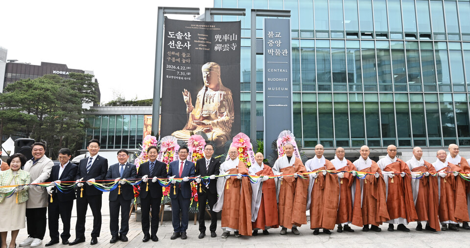 한국불교역사문화기념관 공연장에서 개막식을 마친&nbsp; 조계종 총무원장 진우스님, 원로의원 동명스님, 중앙종회의장 주경스님,&nbsp; 선운사 주지 경우스님, 법주사 주지 정덕스님, 조계사 주지 담화스님, 선운사 참당암선원장 법만스님,&nbsp; 중앙종회 수석부의장 태효스님, 총무부장 성웅스님을 비롯한&nbsp; 중앙종무기관 부실장스님과 이헌승 국회정각회장, 김영수 문화체육부 1차관 등이 개막 테이프를 자르고 있다.