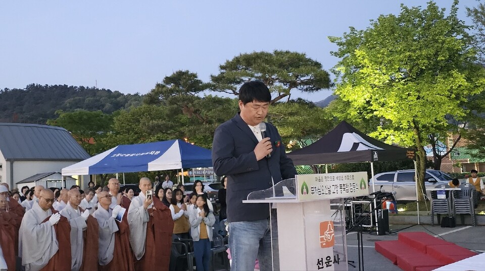 봉원대 거사림회장의 발원문 낭독