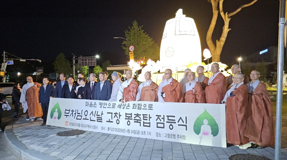 봉축탑 앞에서 기념촬영