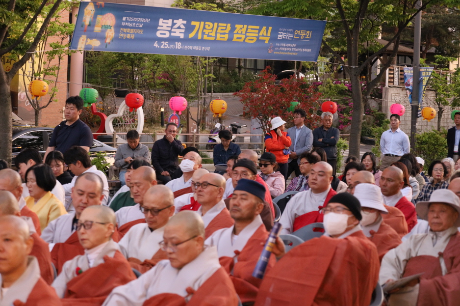 행사를 알리는 현수막, 스님들이 축사를 경청하고 있다.