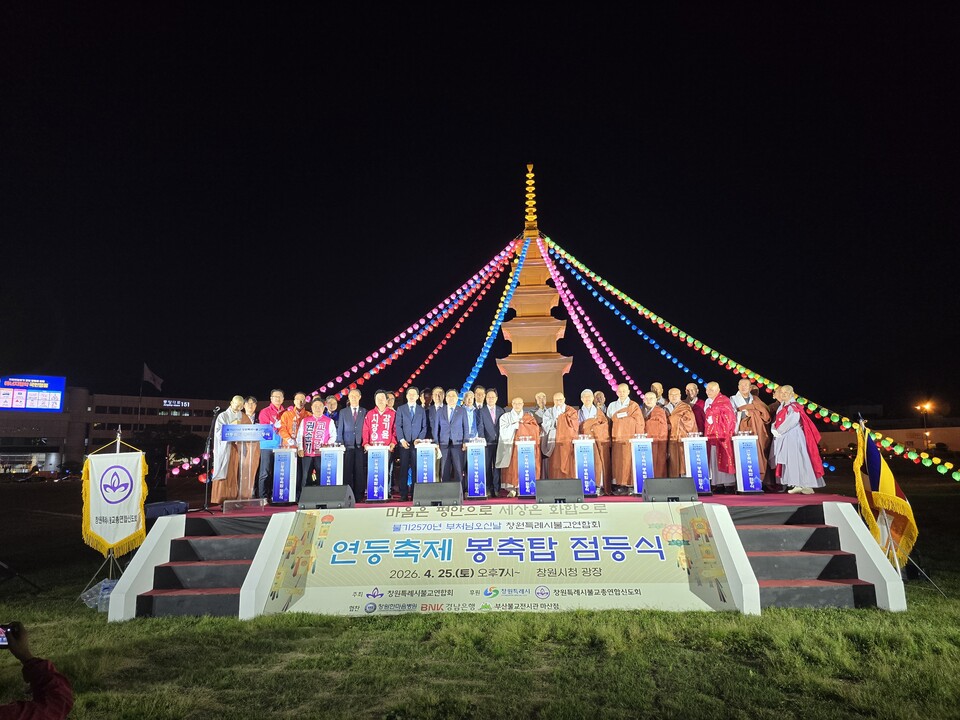 â��Ư�ʽúұ�����ȸ�� ���ұ�2570�� �������� ����ž ����ġ��� 4��25�� â��Ư�ʽ�û �� ���͸����� �����ߴ�. 