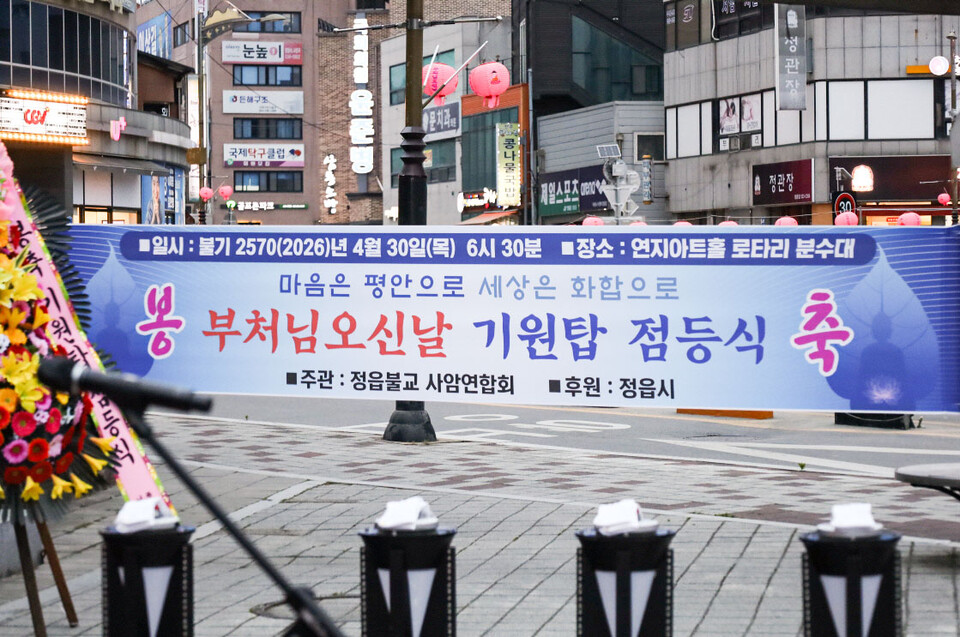 점등식을 알리는 현수막