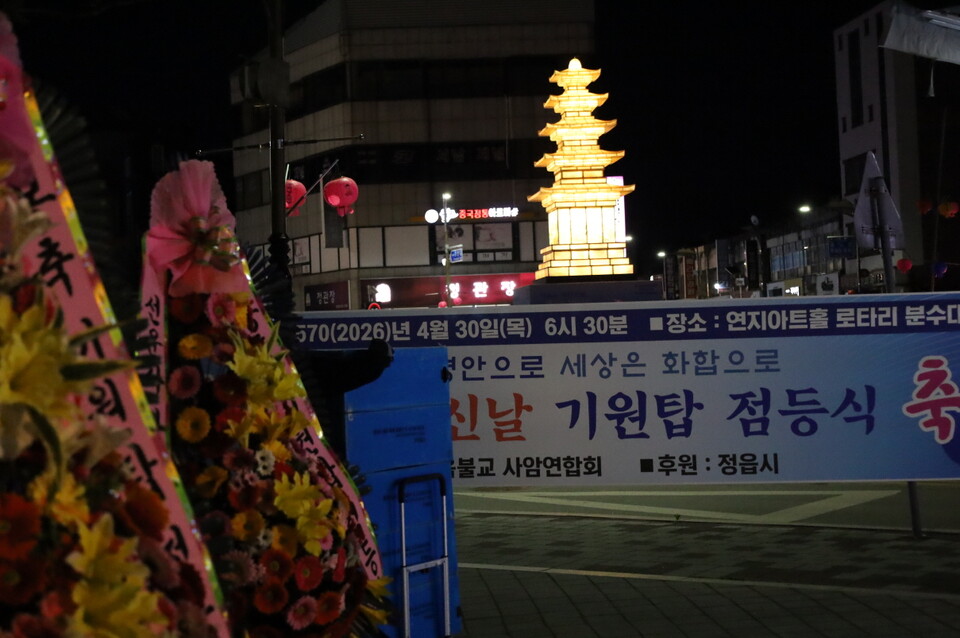 불이 밝아지고 있는 봉축탑