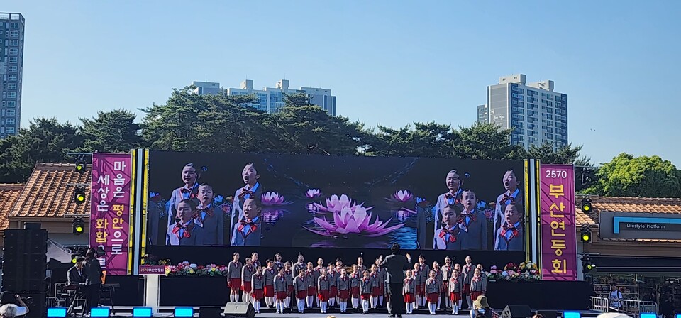 범어사어린이 합창단의 식전 공연.