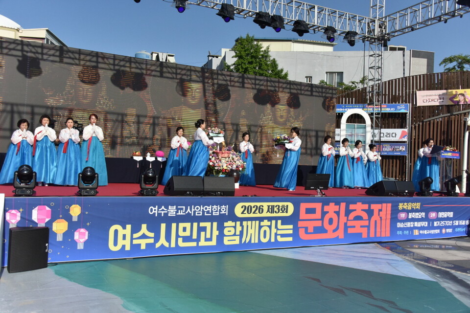 여수시민과 함께하는 문화축제에서 용문사 신도회가 육법공양을 하고있다