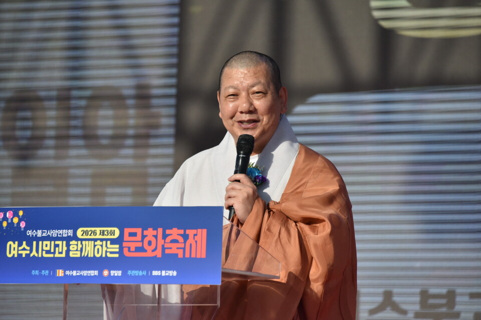 여수불교사암연합회장 연규스님 봉행사