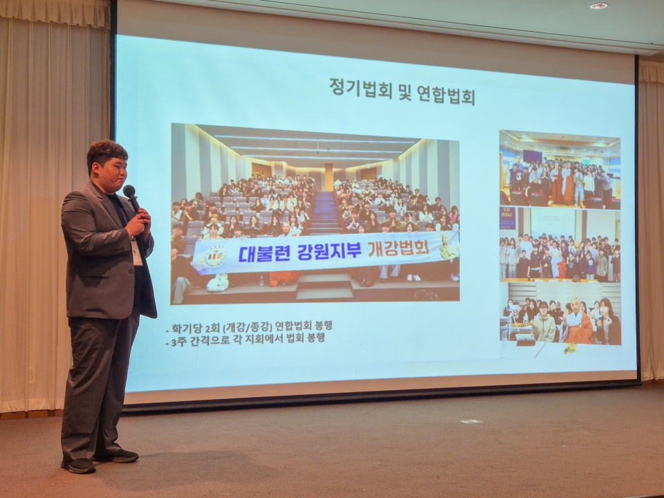 대불련 강원지부 ‘제60주년 보련제’ “진리 향한 청년불자 되자”