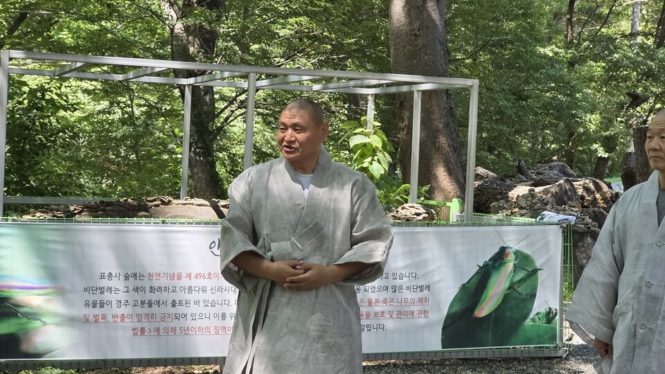표충사 주지 진각스님은 “이번 방사가 자연과 생명의 소중함을 일깨우고 생물 다양성과 보전의 중요성을 알리는 의미 있는 계기가 되길 바란다”고 취지를 밝혔다.