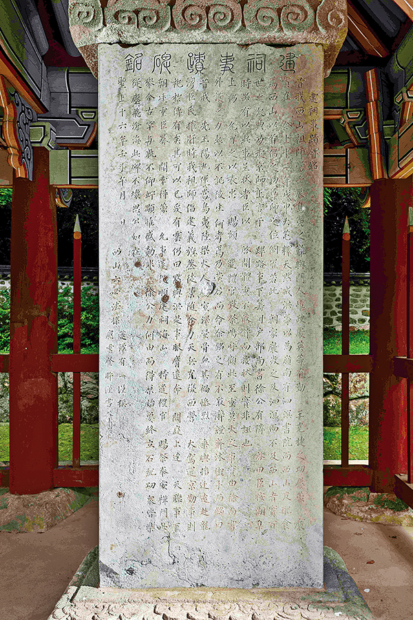 해남 대흥사에 있는 표충사 건사사적비(表忠祠 建祠事蹟碑). 1792년(정조 16)에 세워졌으며, 서산대사를 배향하는 표충사가 세워지기까지의 내력이 기록돼 있다(사진=국가유산청).