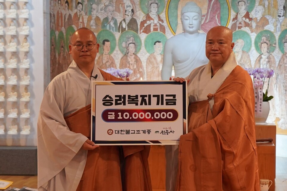 강화 전등사는 승보공양의 새로운 전통을 만들어 가고 있다. 전등사는 8월20일 승보공양 법회에서 종단 승려복지기금 100만원을 보시했다. 사진 왼쪽부터 전등사 주지 지불스님, 총무원 교육부 복지국장 청곡스님.