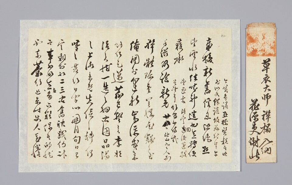 변지화가 초의선사에게 보낸 간찰, 사진제공=국립중앙박물관.