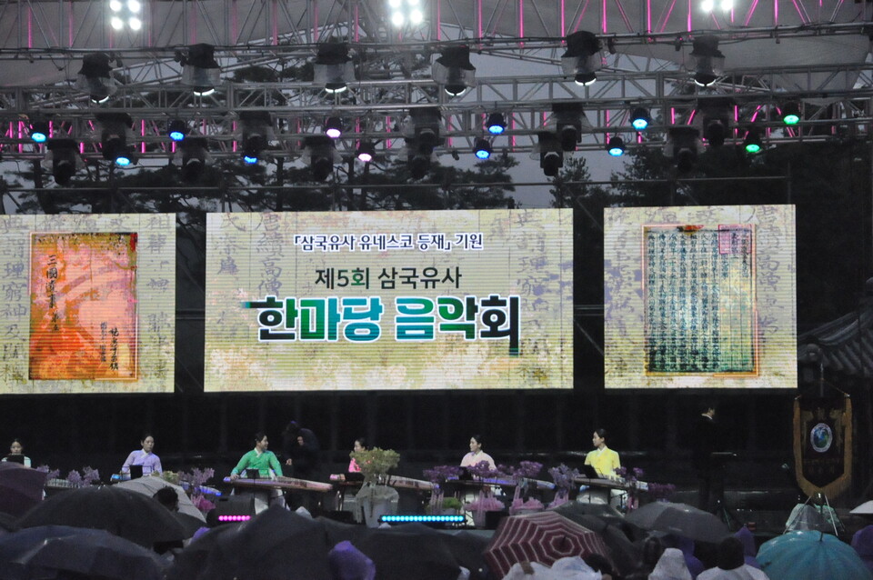 10월24일 군위 인각사가 개최한 한마당 음악회에서 공연중인 가야금 병창팀.