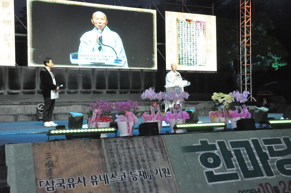 인사말하는 인각사 주지 호암스님.