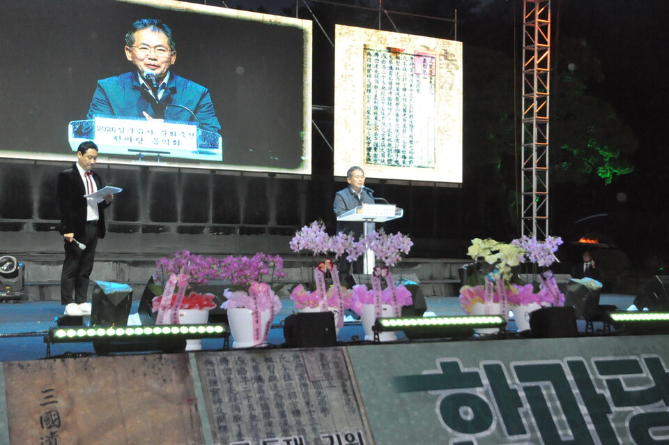 축사하는 김진열 군위군수.