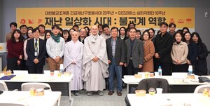 재난 일상화 시대..."불교계 구호활동, '열심히' 보다 '잘하는 것' 해야" - 뉴스 썸네일 이미지