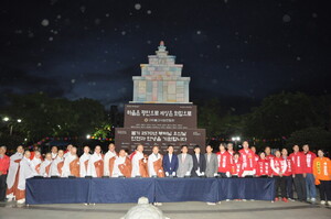 구미불교사암聯, 불기 2570년 봉축 점등식 봉행 - 뉴스 썸네일 이미지