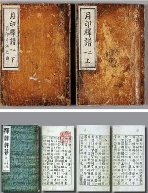동국대 한국문학연구소, '언해불서 디지털화' 2년 차 성과 공개 - 뉴스 썸네일 이미지
