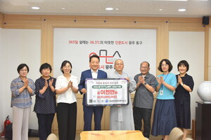 광주 증심사, 3년 연속 동구청에 소외계층 후원금 2000만원 전달 - 뉴스 썸네일 이미지